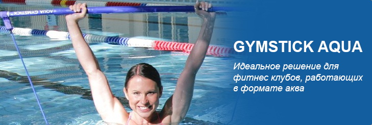 Gymstick H2O